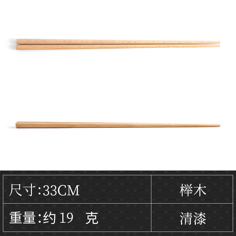 33 너도밤 나무 바니시 냄비 젓가락