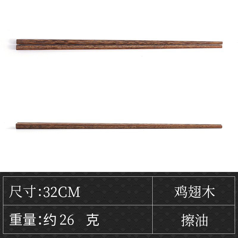 32cm 닭 날개 나무 냄비 젓가락