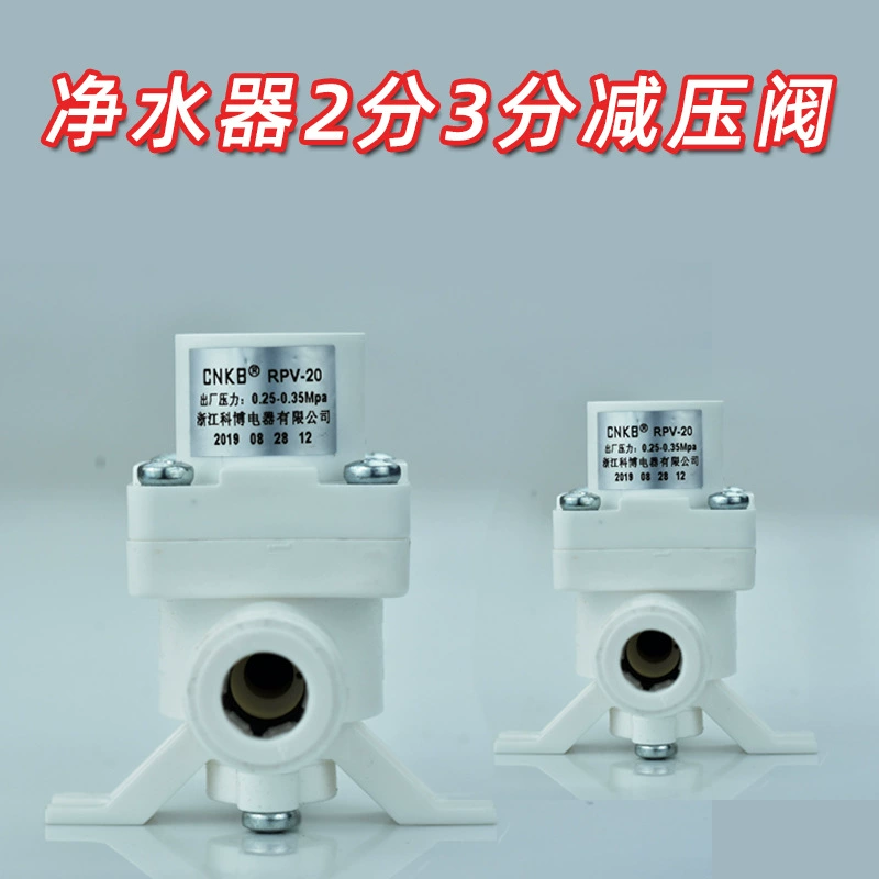 Cobo 2 точки 3 точки регулятор давления водопроводной воды клапан регулятора romachine Универсальный Быстрый штекер типа Водоочиститель Соленоидный клапан