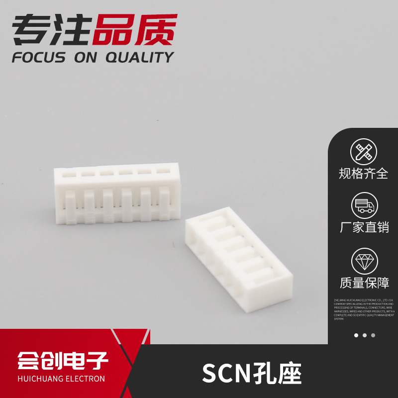 批发SCN孔座条形连接器 间距2.5mm接插件胶壳 孔座端子接线端子