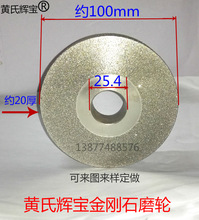 金刚石平行磨轮合金水砂轮100mm25.4孔20厚玉石玛瑙去皮 钨钢拍轮