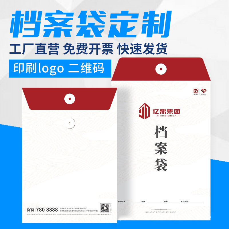 档案袋定 制logo企业投标广告印刷a4纸质资料牛皮纸文件袋定 做