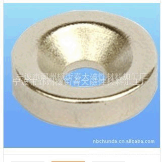 春大磁材供应H系列D30-4.2扩8.5X5沉孔磁钢