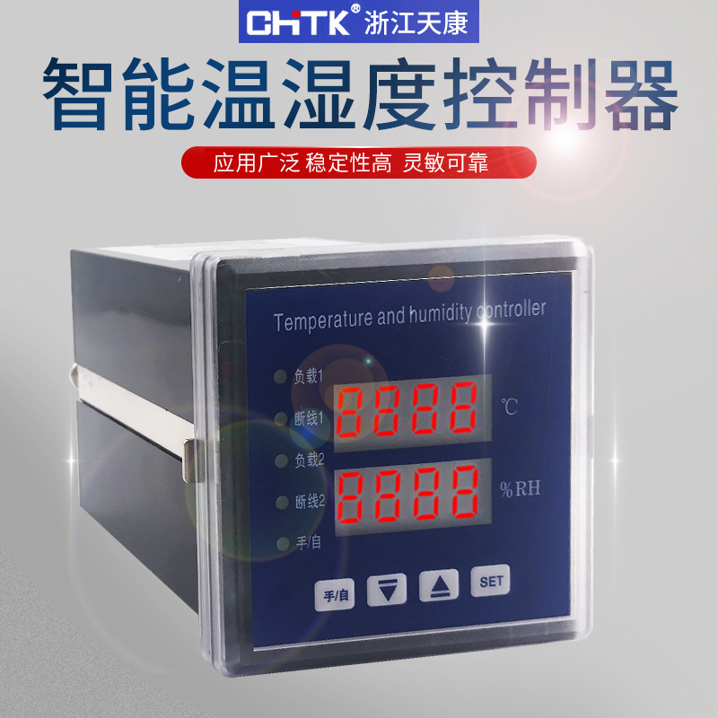 TWNK Intelligent Single and Double Temperature and Humidity Controller Industrial Anti-condensation Distribution Box Dehumidification Greenhouse Incubation Box Thermostat