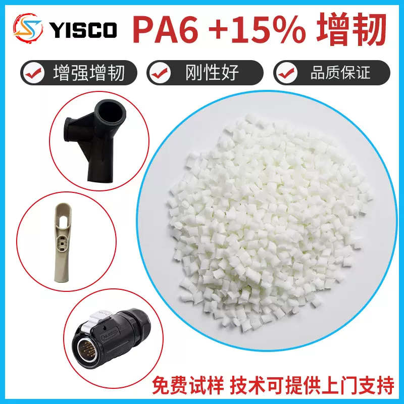 PA6原料加纤15%增韧 日本宇部1013B高刚性耐冲击耐化学耐磨尼龙六