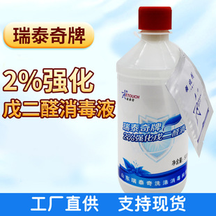 ���Sֱ�l������е����Һ 2%�������ȩ������ ˮ�a�t����е����Һ