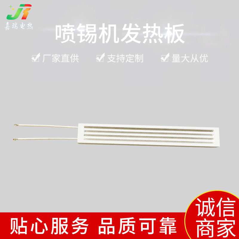 喷锡机发热板 锡炉加热器 陶瓷纤维电热板 高温炉电加热板