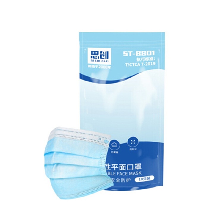 现货 思创ST-8801 一次性三层防护平面无纺布口罩成人防粉尘透气