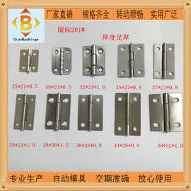 不锈钢合页厂家定制五金家用柜门平开1寸1.5寸不锈钢铰链批发