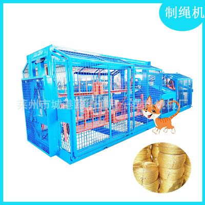 [废品打包绳制绳机器 黄金绳制绳机 棉绳麻绳自动制绳机 莱州冠一]