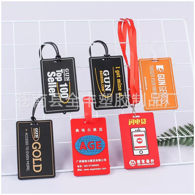 PVC 行李吊牌 托运牌 软胶行李牌 印刷LOGO 可来稿做