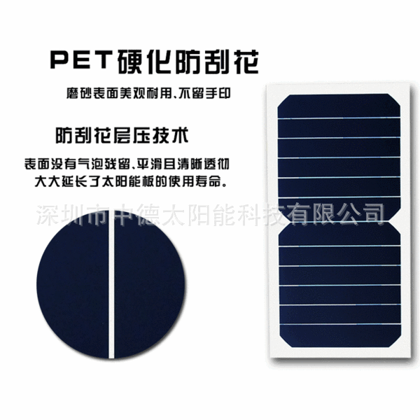 半柔性单晶多晶硅太阳能电池板 太阳能发电板 太阳能电池组件