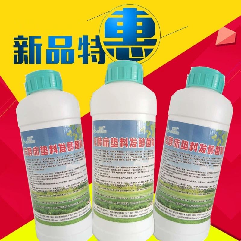 Матрас для биологической ферментации Beijia, специальная ферментация, курица, утка, гусь, крупный рогатый скот, овца, свинья, змея, голубь, специальный штамм без запаха кролика