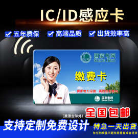 nfc卡片定制非接触式id门禁卡印刷感应式智能卡复旦m1芯片卡ic卡