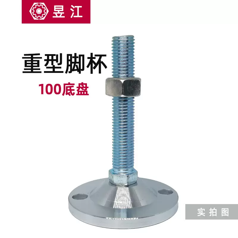 金属脚杯镀锌重型设备固定碳钢调整型支撑脚机械设备输送机脚杯