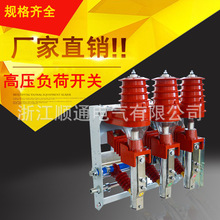 户内高压负荷开关FKRN12-12D/T125-31.5压气式熔断器手合电分开关