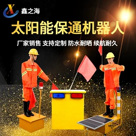 交通警示灯;其他智能交通;交通指挥设备
