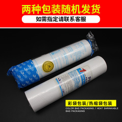 Wholesale water purifier filter components PP cotton filter cores 5-inch 10-inch 20-inch RO water machine flat mouth PP cotton filter cores