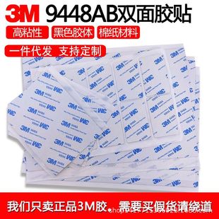 3m9448AB�p���z�� 3m�z�� �͸ߜط�ˮ��ճ�o�� �ӹ�ģ�Л_��