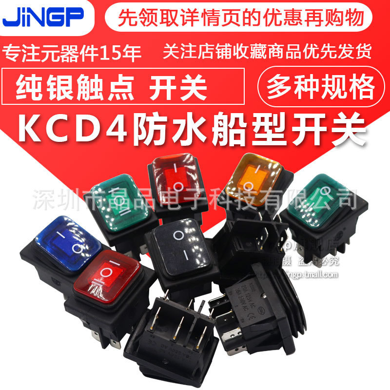 KCD4 Waterproof Boat Switch High Current 4/6 Pin 2/3 Gear Rocker Switch Red Green Yellow Blue Ribbon Lamp Power Switch