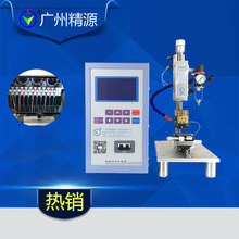JYR系列直流熱壓焊機 脈沖熱壓焊機精密微弧點焊機廣州精源JYEE