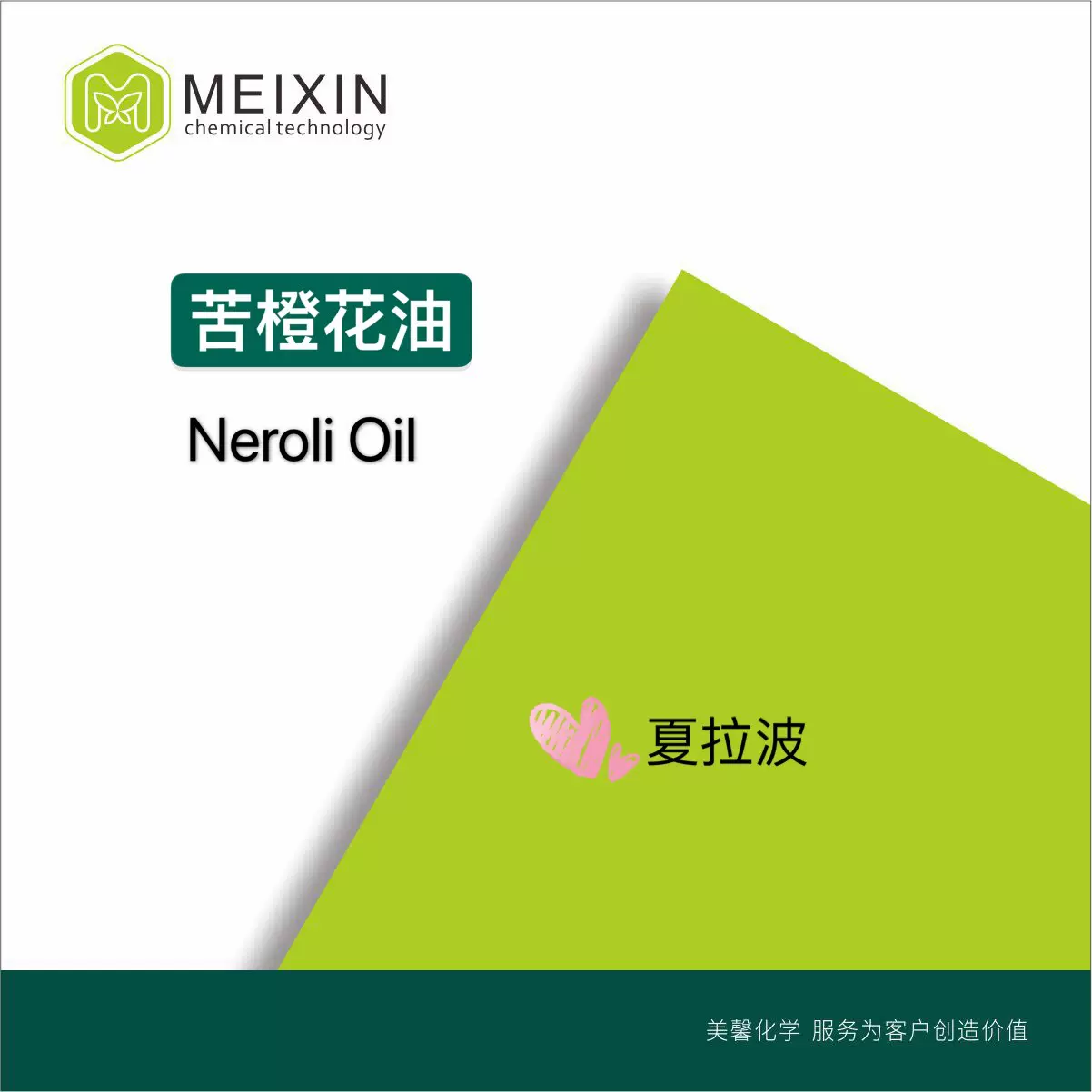 [香料]橙花油 橙花精油 Neroli oil 5ml|8016-38-4货源稳定