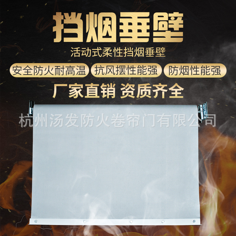 活动式挡烟垂壁电动防火布玻璃纤维防火布硅胶布包过消防型钢配件