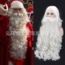 时尚白色长卷发圣诞老人同款圣诞节日假发欧美圣诞老人大胡子假发