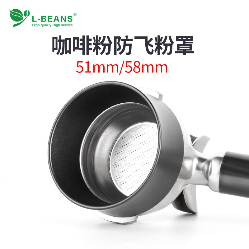 Coffee Cloth Powder Ring, Powder Ring, Anti-Flying Powder Cover, Coffee Grinder, Quantitative Cup, Powder Cup, Powder Ring, Magnetic Suction Model