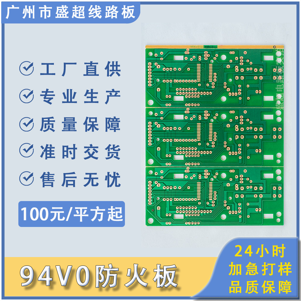 板材线路板单双面94V0pcb电路板面pcba块板设计开发厂家加工制作