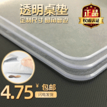 PVC透明餐垫  防水防油摆摊桌布 环保塑料台布 酒店家用办公桌垫