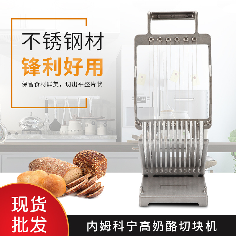 Food grade stainless steel toast slicer commercial bread slicer household manual multifunctional cheese slicer