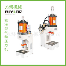 RIYI日亿400公斤标准型精密气动压力机