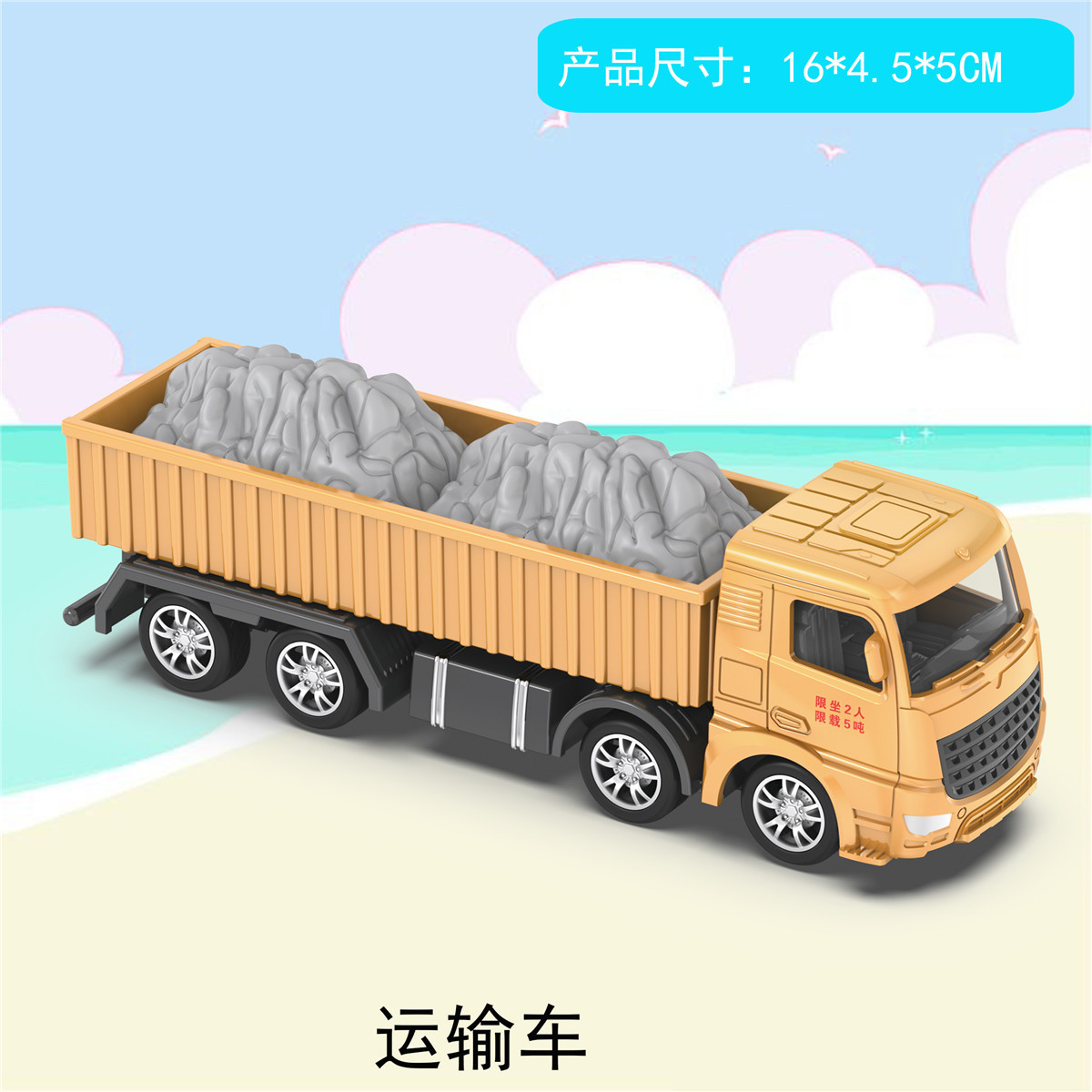 합금 운송업자 [선물 상자]