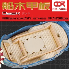 BANDAI�f��57423����Ĵ�08ľ�װ庽�������\���C�׿����Ќ�ģ��