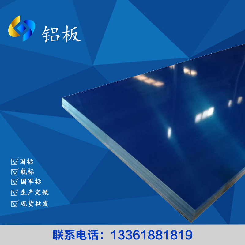 国标现货 1060A纯铝板1050A纯铝板1100铝板防锈氧化特殊规格