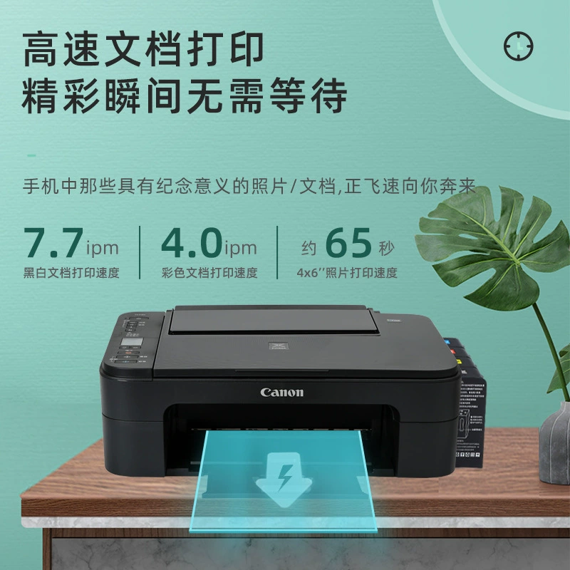 Canon, принтер для студентов, мобильного телефона, 3320, рабочие студента
