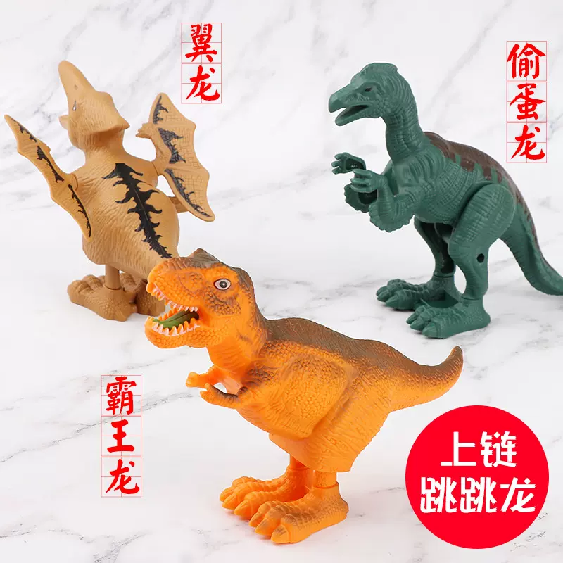 上发条玩具跳跳恐龙儿童霸王龙幼儿园奖品小礼品六一儿童节礼物