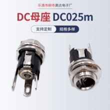 DC025m 5.5/2.1ȫDCĸ