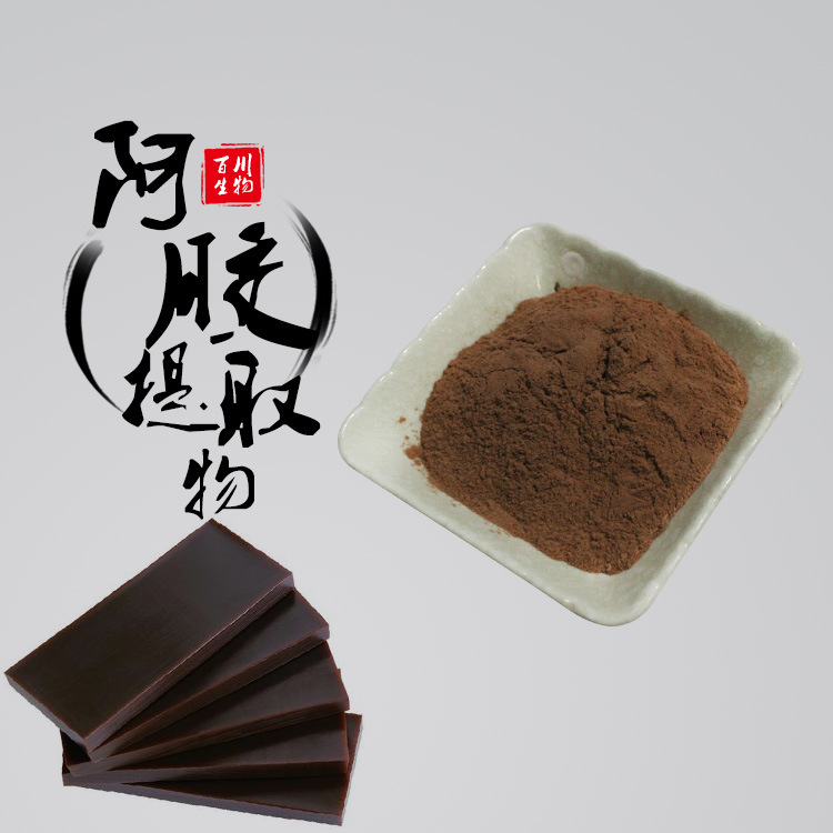 阿胶提取物 含阿胶多糖 百川生物 规格齐全 食品原料 工厂现货发