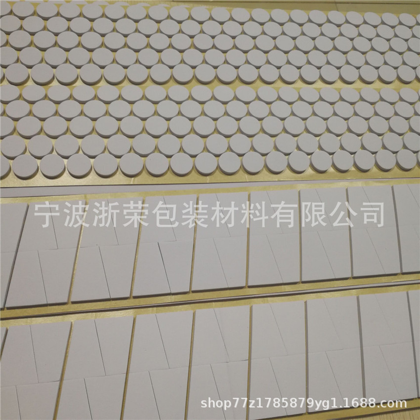 厂家直供 EVA泡棉胶垫 长方形泡沫垫片 白色减震静音脚垫