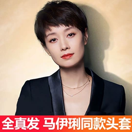假发片;真发假发;假发马尾