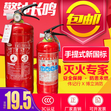 鸣宇万众灭火器4公斤手提悬挂干粉123kg店铺工厂车载35推车50kg