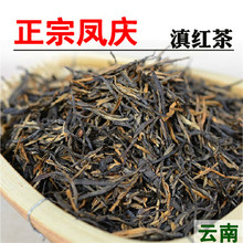 云南红茶 2025年春凤庆滇红 理条松针500克散装 经典58滇红茶批发