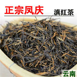 云南红茶 2025年春凤庆滇红 理条松针500克散装 经典58滇红茶批发