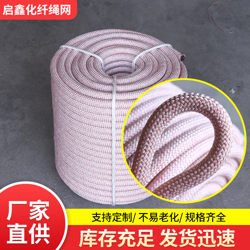 锦纶变色绳 高空作业绳防坠落绳消防逃生绳救援绳 尼龙绳安全绳