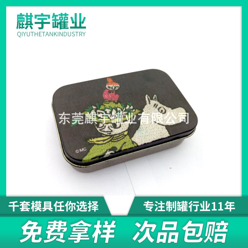 工厂直销方形马口铁盒连体翻盖针线包盒卡片盒金属包装盒