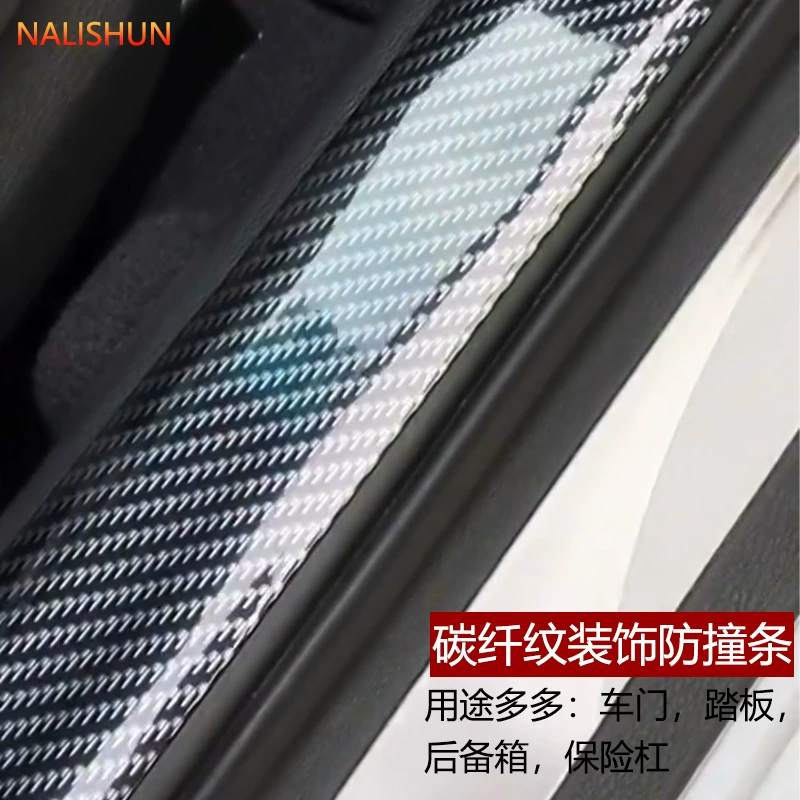 Автомобильная пороговая полоса, узор из углеродного волокна, декоративная полоса из углеродного волокна, предотвращающая столкновение, дверная анти-Шаговая полоса, самоклеящаяся анти-Шаговая полоса Универсальная