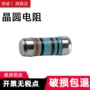 工控2w稳定性0411电阻