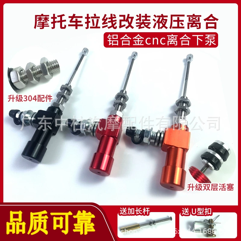 Мотоцикл линия линия сцепления модифицированная универсальная экономия силы гидравлическое сцепление гидравлическое сцепление под сцепление насоса сцепления насоса